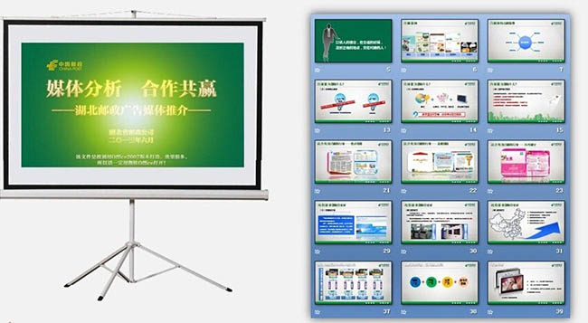 銳博幻影PPT設計公司