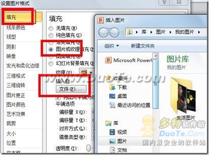 WPS Office小技巧 三步制作精美信紙